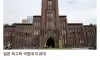 어메이징한 일본 도쿄대 근황
