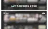 장애인 주차구역에 주차한 차량 불법주차로 박제한 30만 유튜버, 징역형 집유