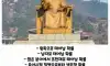 한국사 최대의 행운