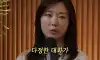 레전드 인간관계 대화 스킬