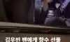 김우빈 팬서비스 수준