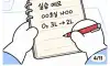 과한 의욕은 독이된다