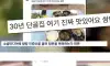 칼부림 났던 인천 상가 근황