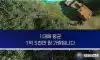창고에 처박힌 400억... 기가막힌 이유