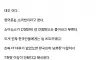 한국인들의 단백질 섭취를 책임진 식량