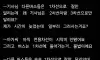 고속버스 기사의 푸념