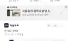갈수록 커뮤에서 늘어나는 부류들