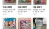 중고사이트 옛날 잡지 가격