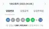 로또