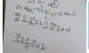사과편지