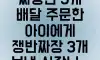 누구 잘못일까