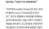 프라닭을 따라한 업체의 최후