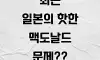 버티면 10억