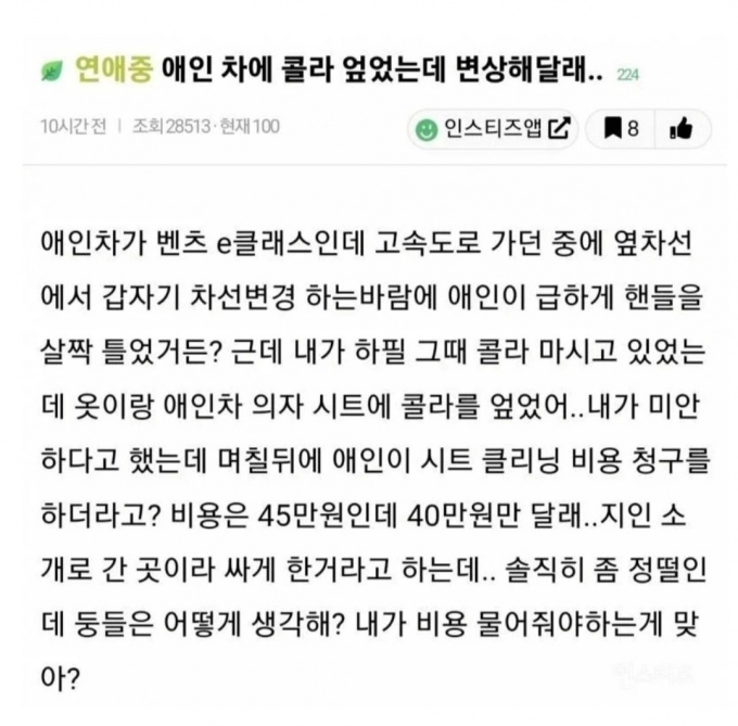 Screenshot_20230720_165000_Instagram.jpg