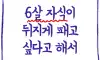 뒤지게 패고싶다