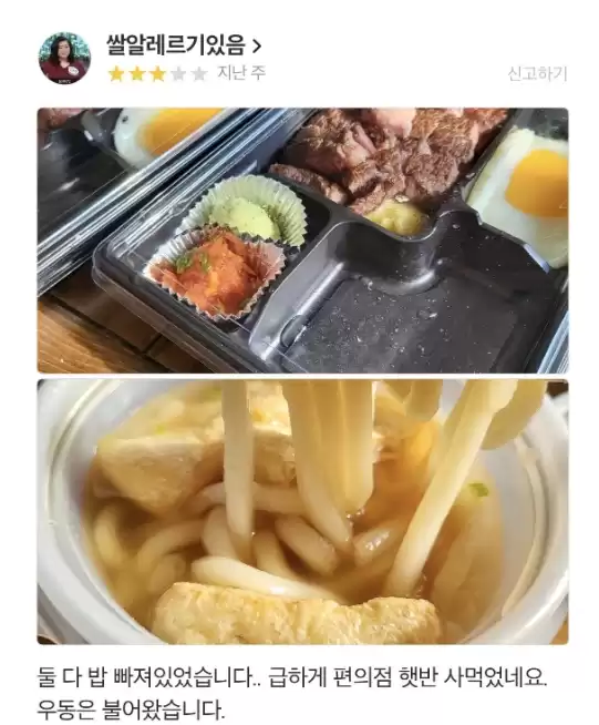 밥_빠진_도시락.png