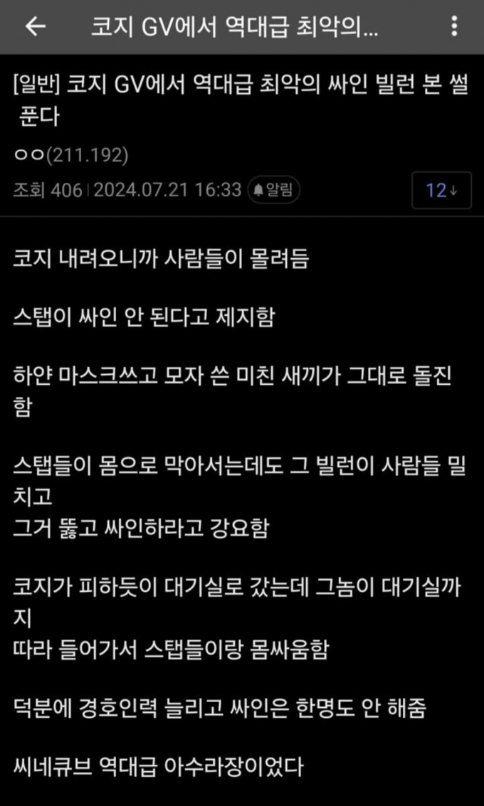 Screenshot_20240722_033720.jpg