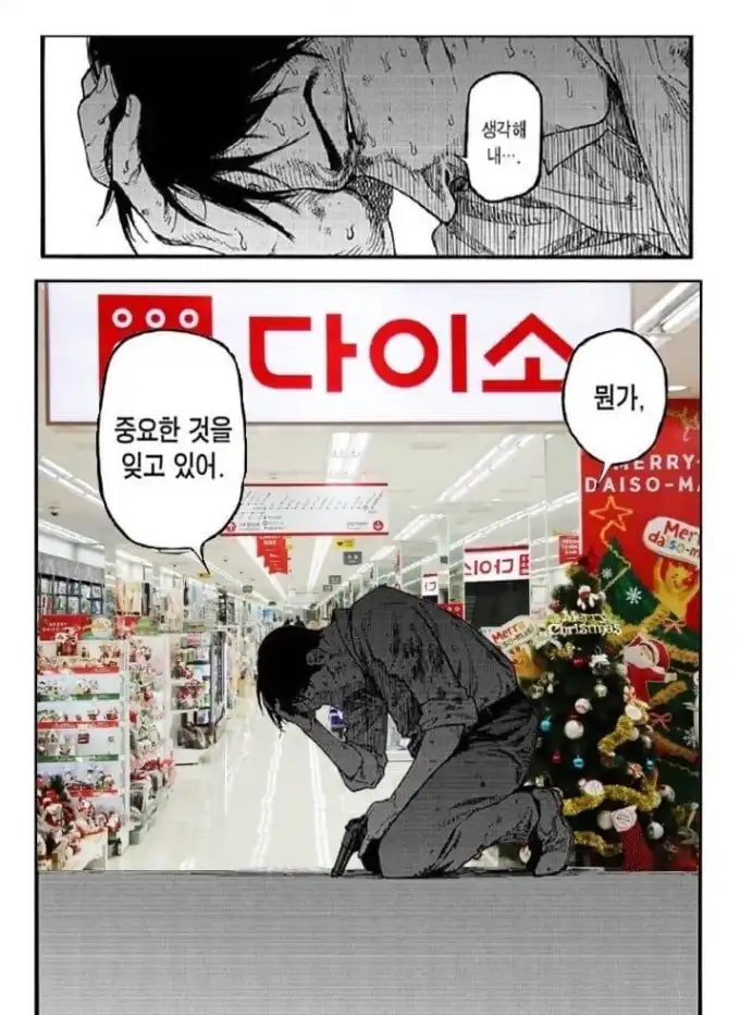 다이소_입장하고서_몇_분_후......jpg