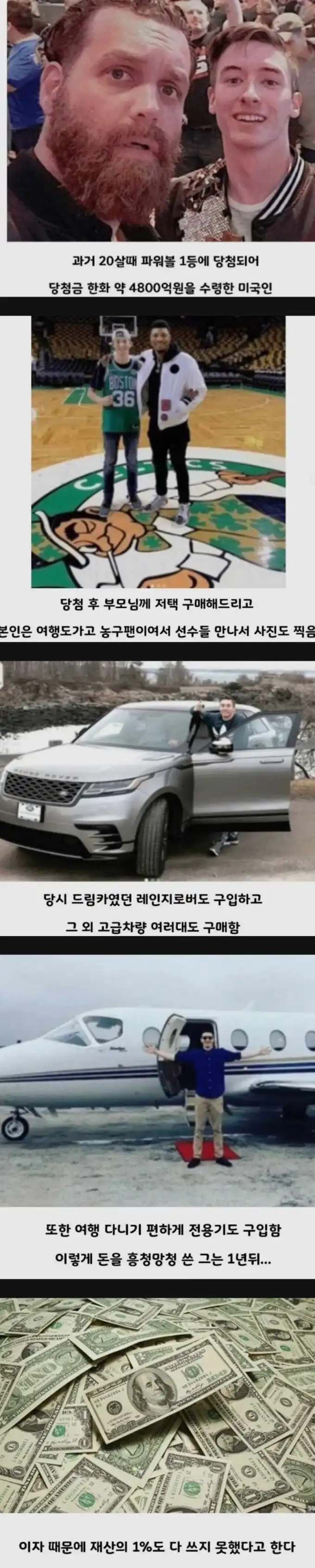 202503262238354800억잭팟터져서흥청망청쓴결과는.jpg