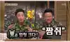웃긴거