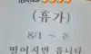 휴가