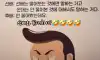 선배와 꼰대차이