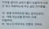살인 저지른줄 ㅋㅋㅋ