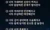과하면 독이 되는 인간관계