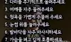 건강비법10가지