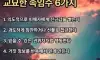 사기꾼들이 쓰는 속임수