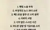 뇌에 해로운 습관
