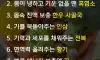 기력회복에 좋은 음식