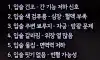 입술로 알수 있는 건강신호