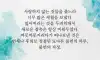 좋은글귀6