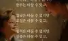 노력으로 바꿀수있는것