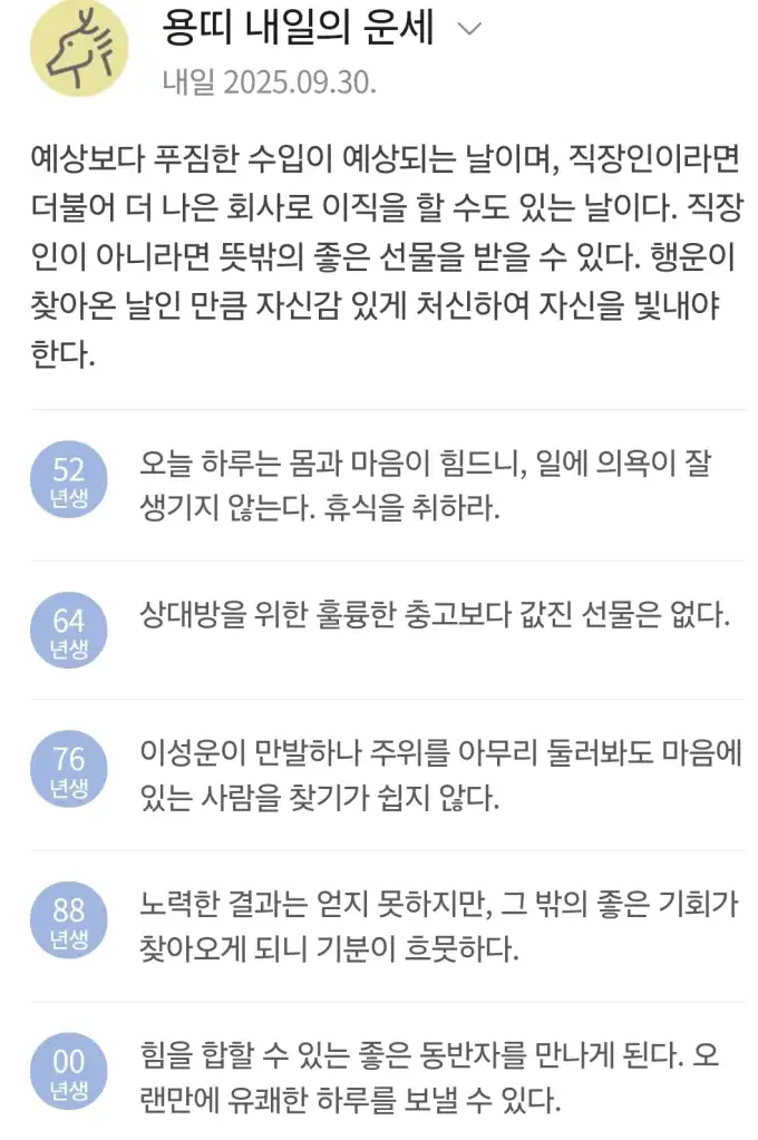 20250929232509Screenshot_20250929_230417_NAVER.jpg
