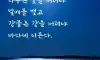 좋은글귀7