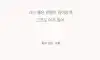 좋은글귀10