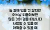 소중한 인연