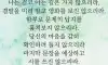 좋은글귀2