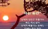 사는 동안