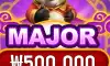 판다 Major 적중!