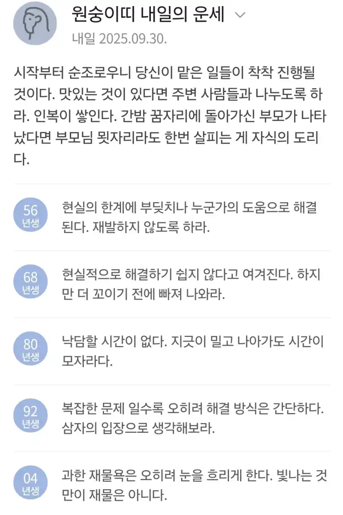 20250929232730Screenshot_20250929_230503_NAVER.jpg