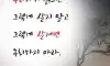 좋은글귀8