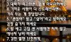 인간관계대처법
