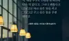 좋은글귀5