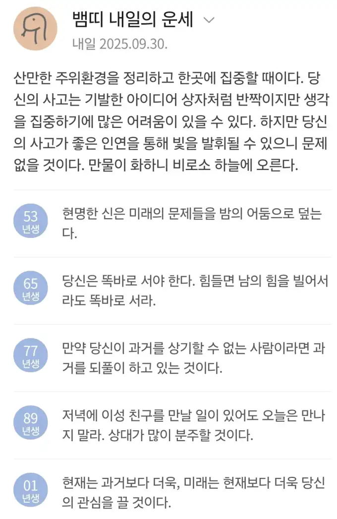 20250929232556Screenshot_20250929_230428_NAVER.jpg