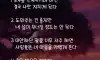착한 사람이 알아야할 거리두기