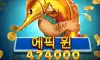 에픽한 순간