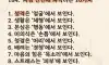 사람 단번에 파악하는 10가지